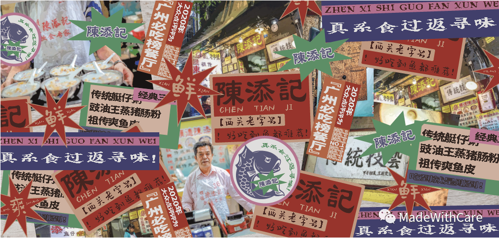 【MWC新作】这颗不一样的荔枝| 荔枝食集-8