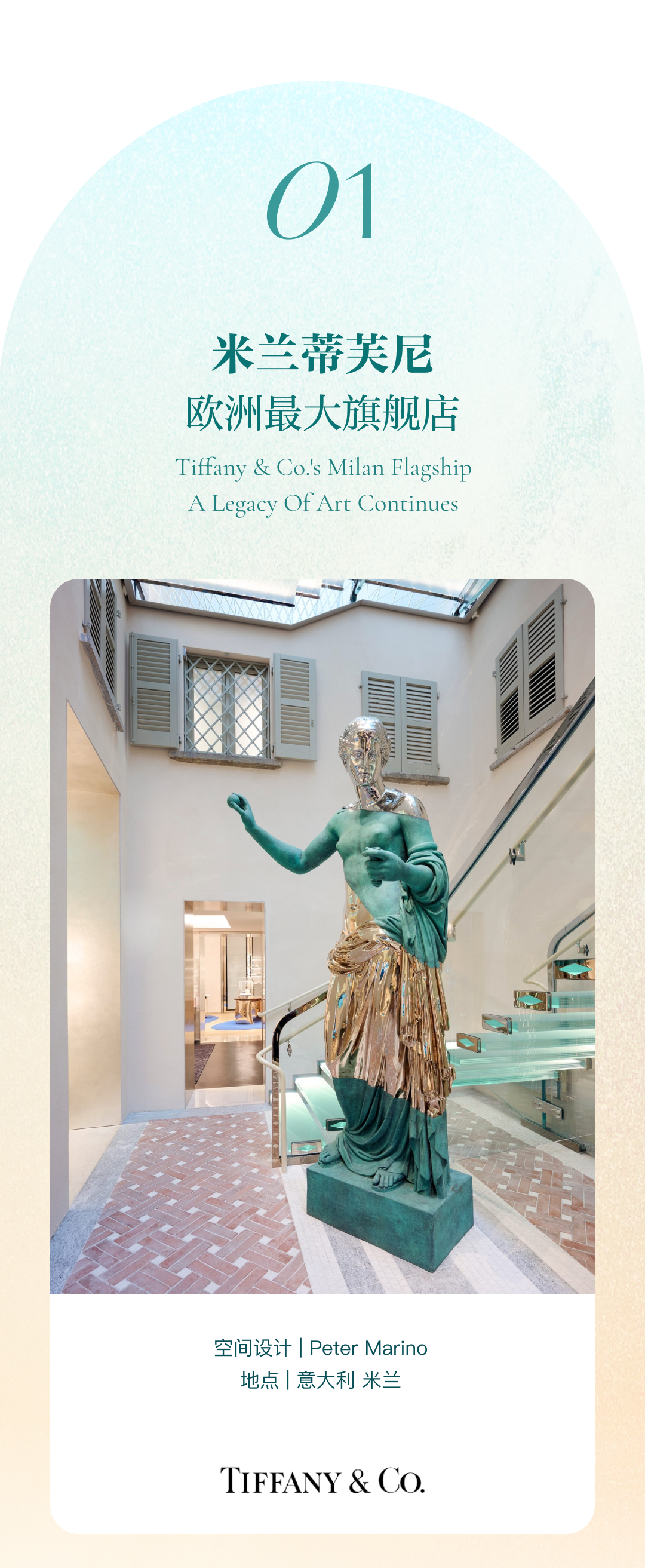 蒂芙尼米兰旗舰店丨意大利米兰丨传奇建筑师Peter Marino-2