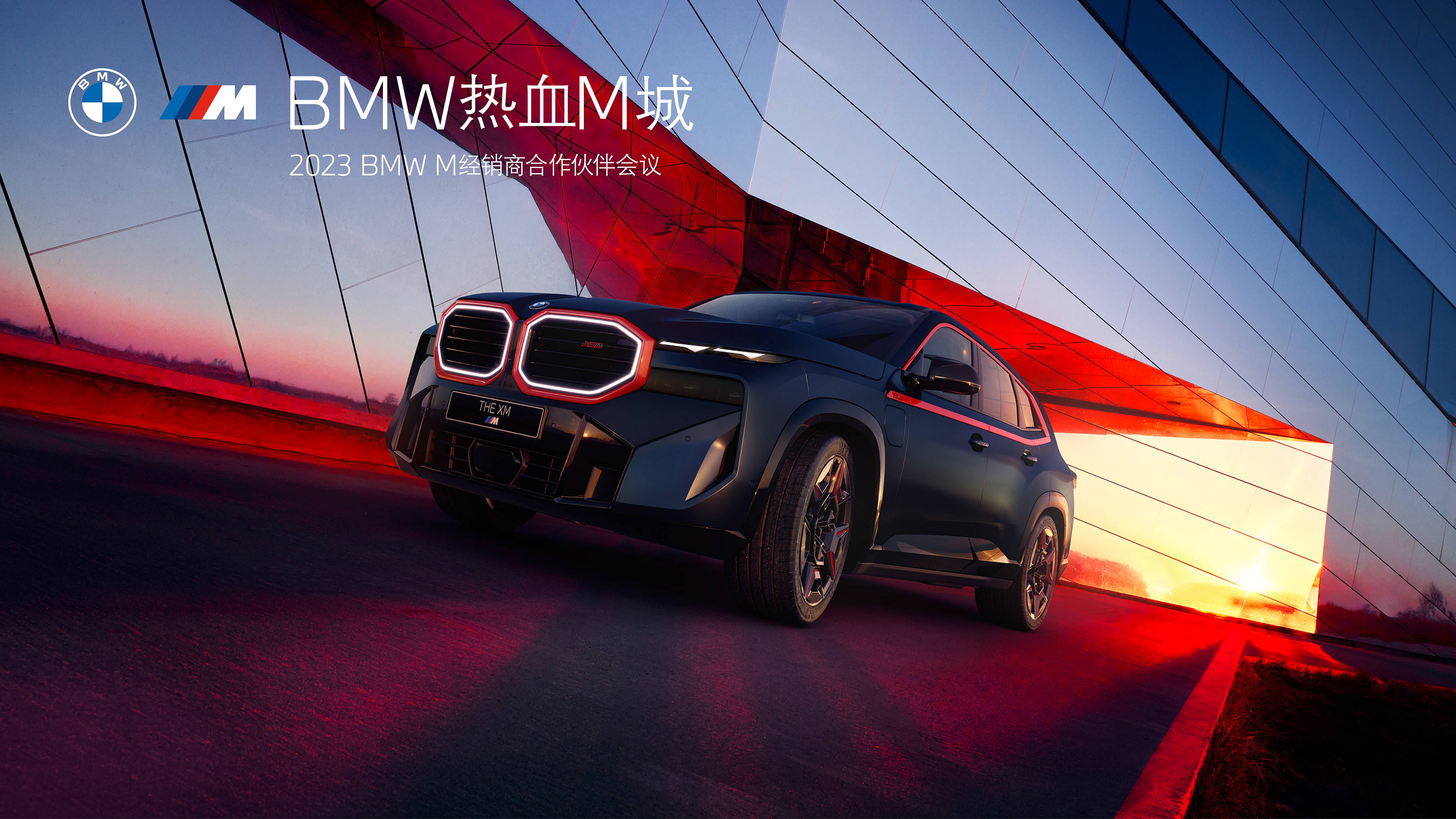 2023 BMW 热血 M 城丨中国上海丨O.U.R Studio.-4