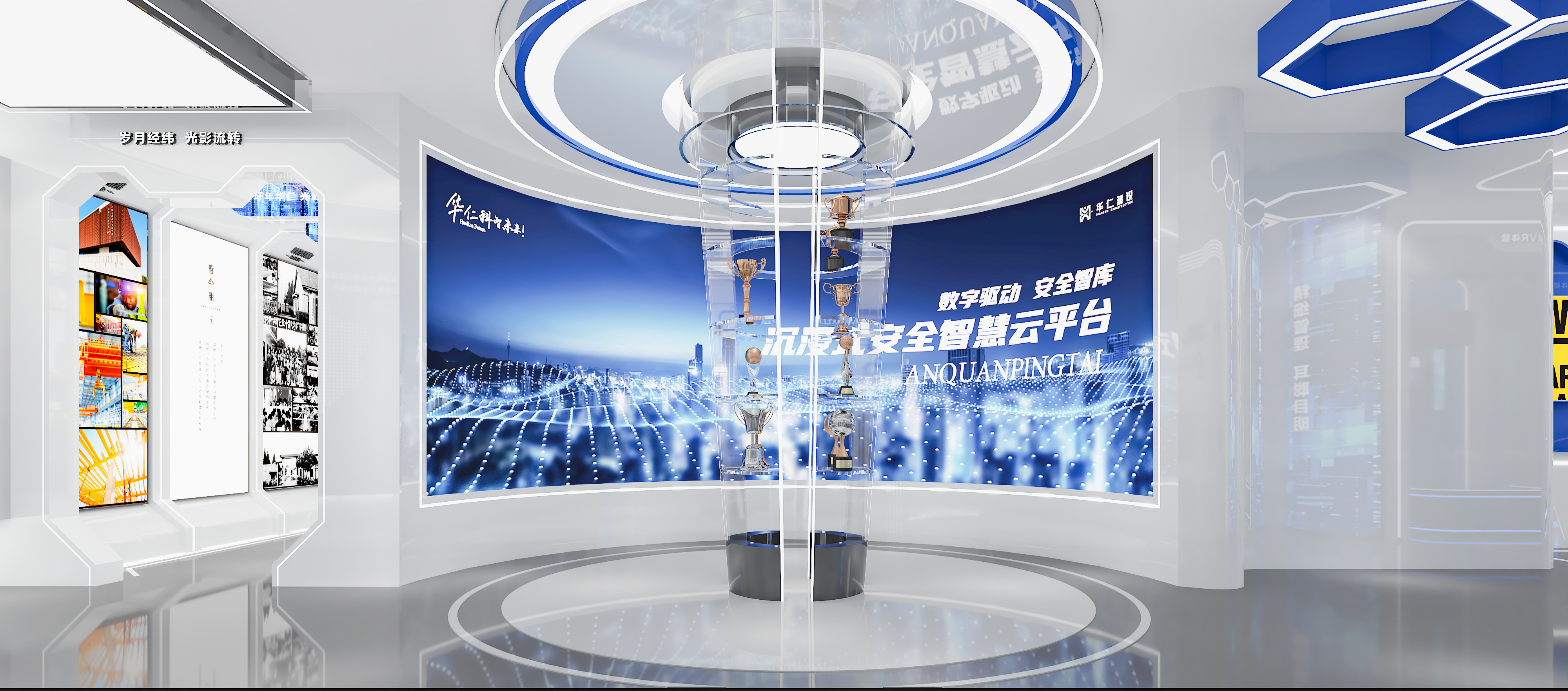 华仁集团科技智慧体验馆-20