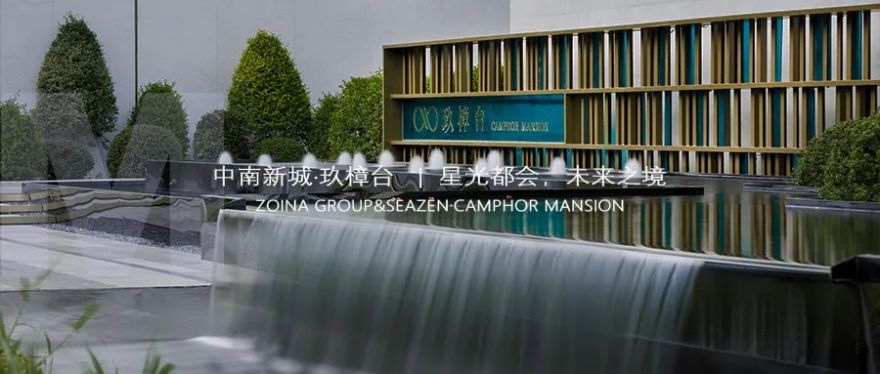 光大·云启府丨中国长沙丨杭州木杉景观设计有限公司-115