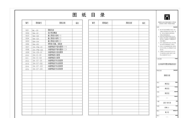 公共场所母婴室样板房设计-90