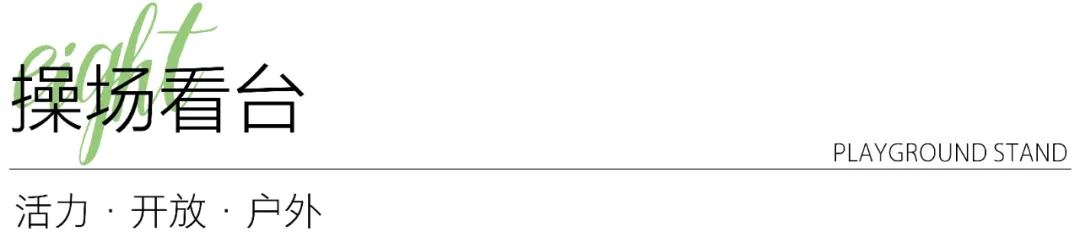 湖南师大附中双语树人学校丨中国长沙丨希尔-65