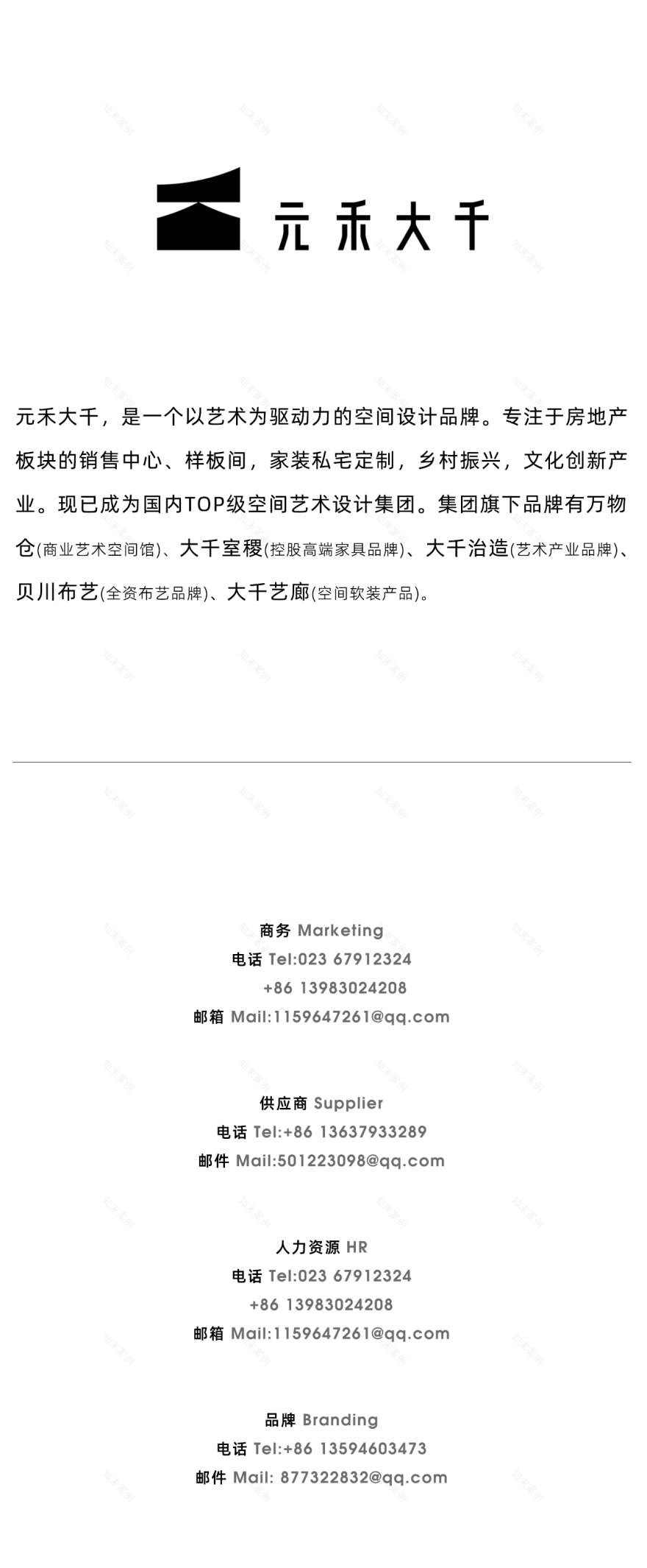 重庆香港置地·启元丨中国重庆丨元禾大千(软装),海力设计(硬装)-64