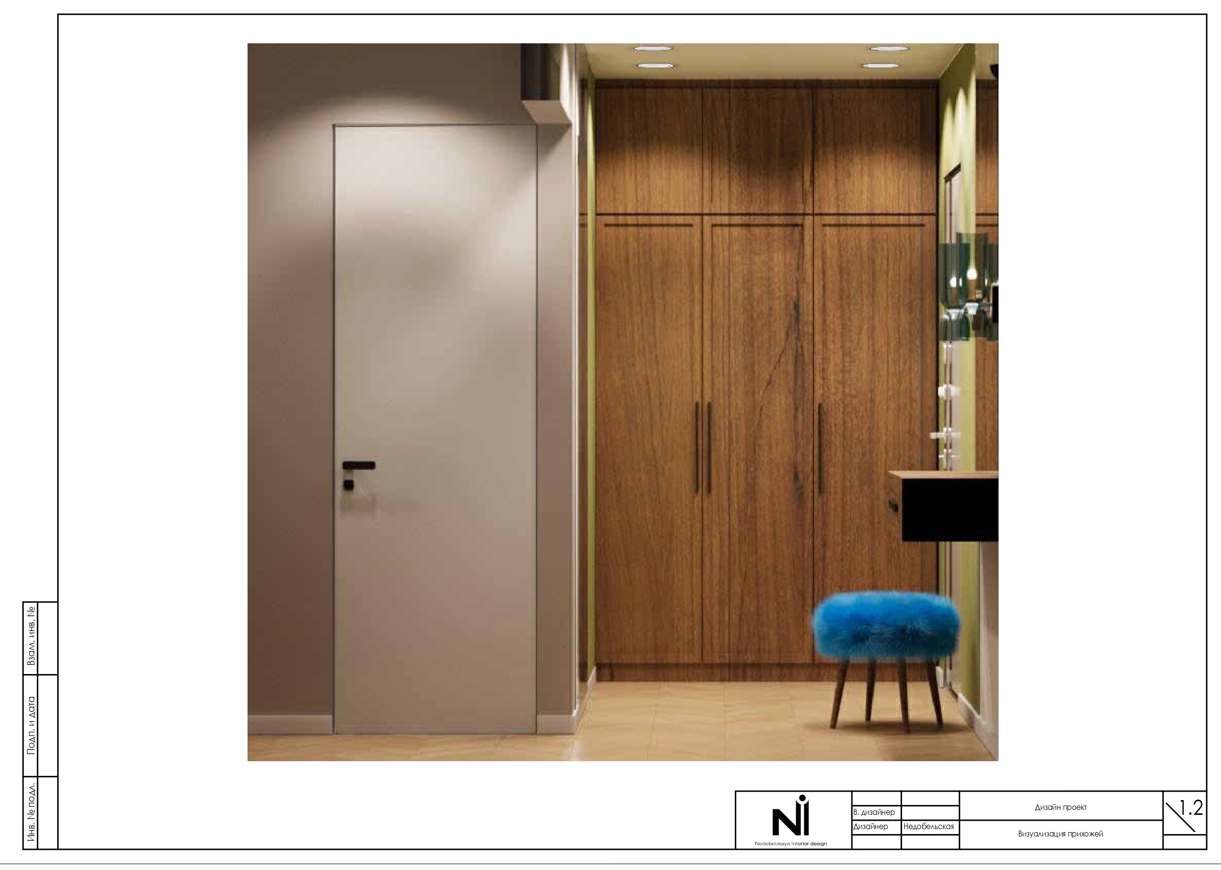 Дизайн вторичной однушки-2