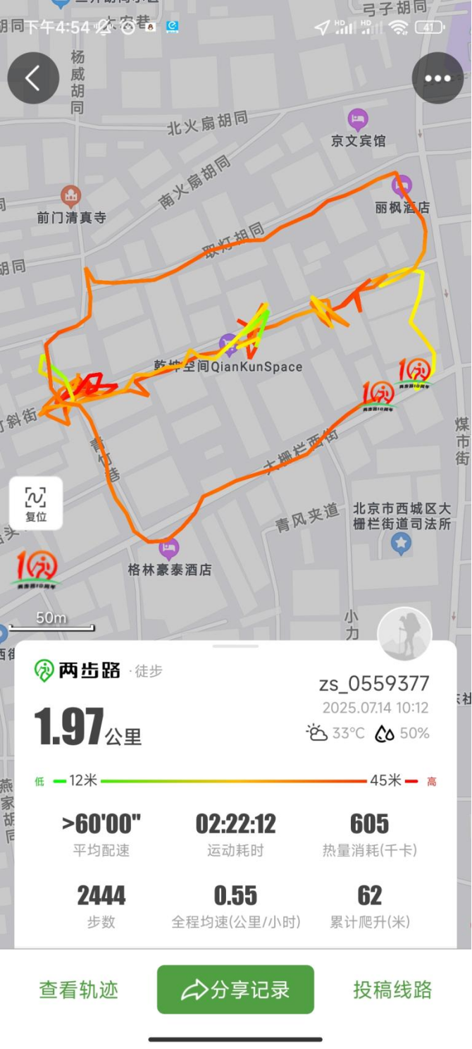 走进大栅栏！从场地记忆视角探索绿色更新策略-61