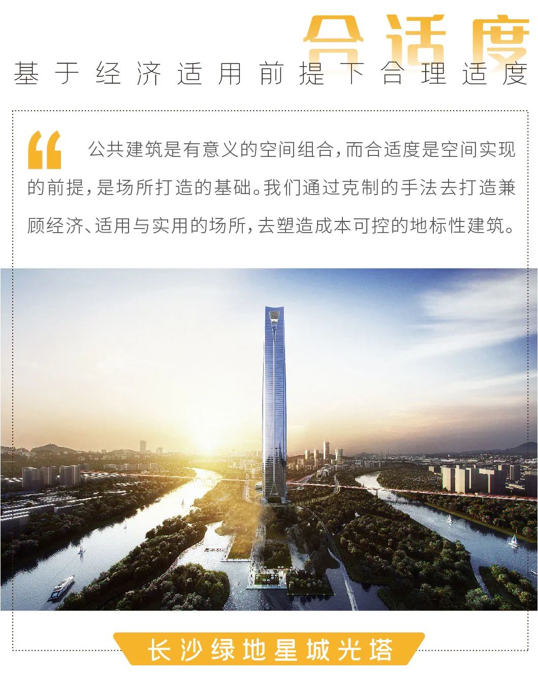 三亚绿地新海岸丨中国三亚丨UA 七大人居设计-57