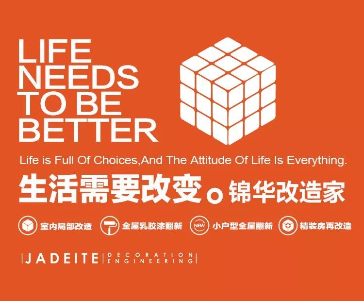 放心家装,锦华改造家让老房翻新更省心-140