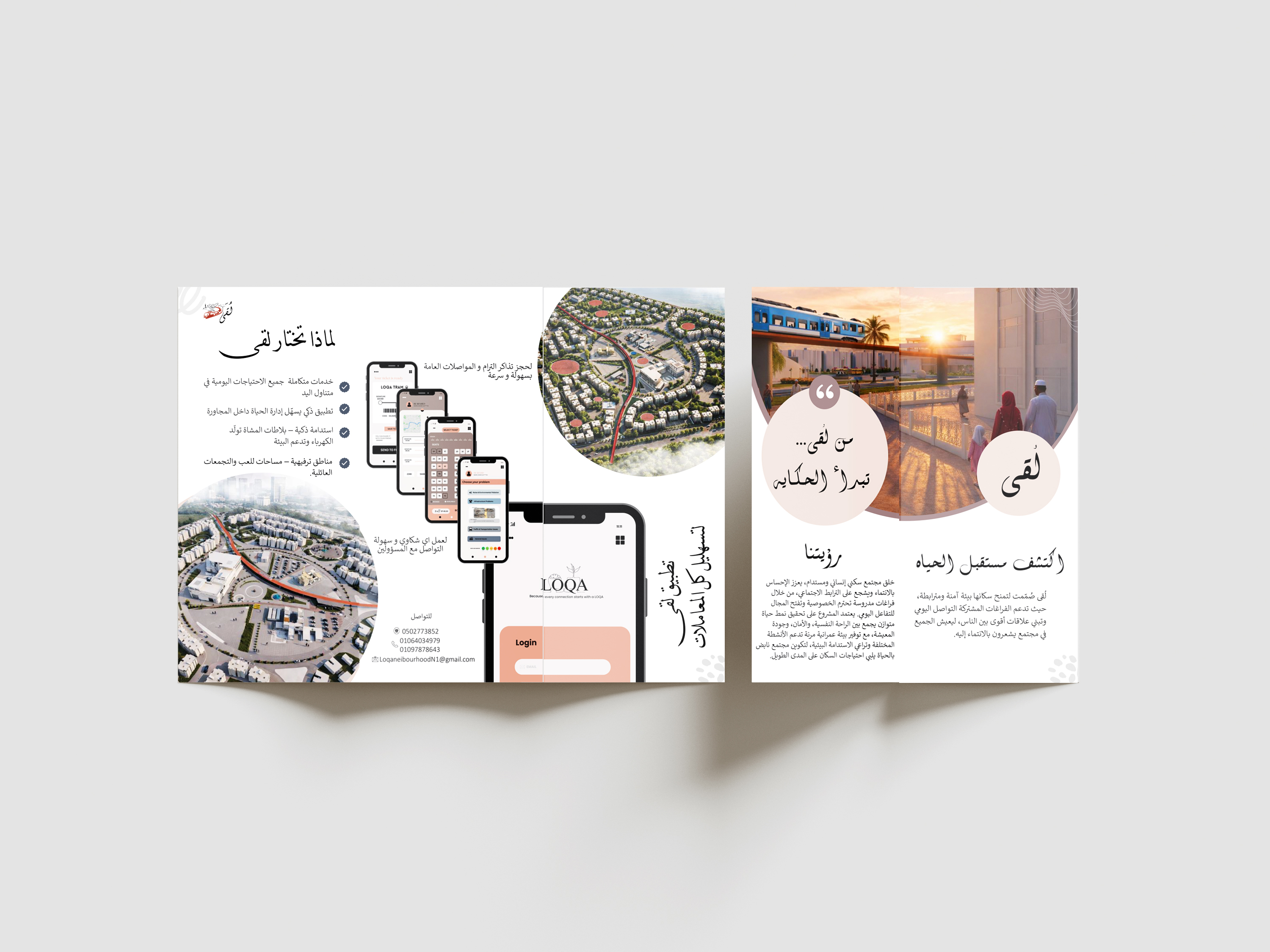 LOQA · 城市规划项目  住宅区规划-73