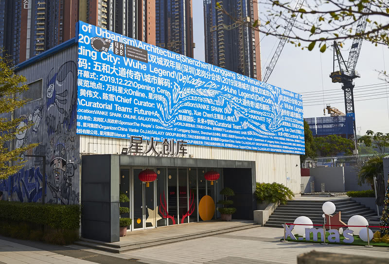 《五和大道传奇》·深港双年展龙岗区分展场设计-6