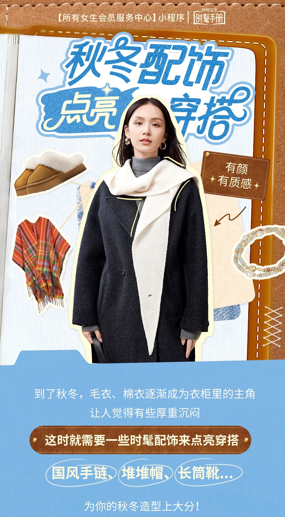 为秋冬穿搭注入“灵魂”！软fufu帽子、毛茸茸拖鞋、珍珠手链...让人眼前一亮！-1