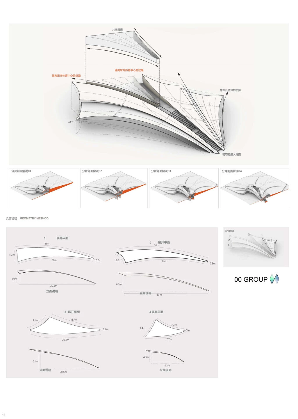 水溅桥丨中国上海丨00group-18