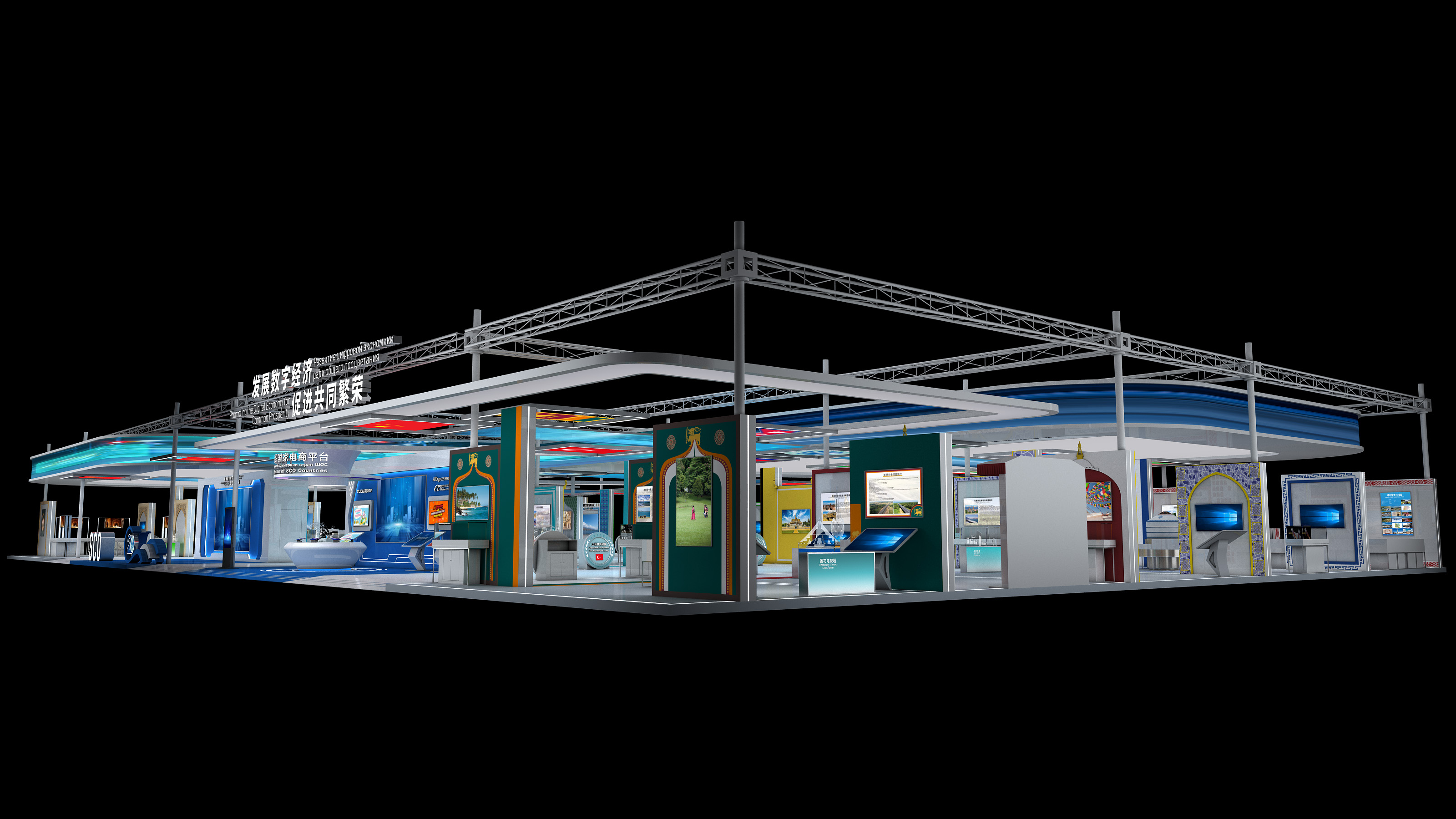 上海合作组织展台-3