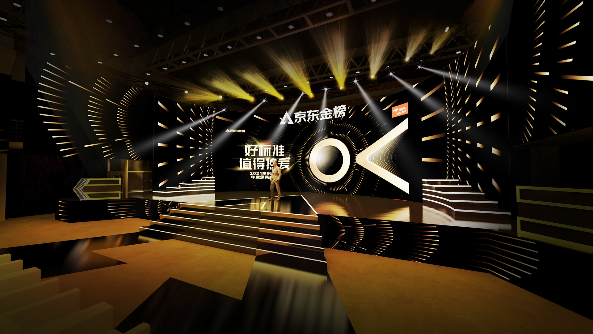2021 / 京东金榜年度盛典-8