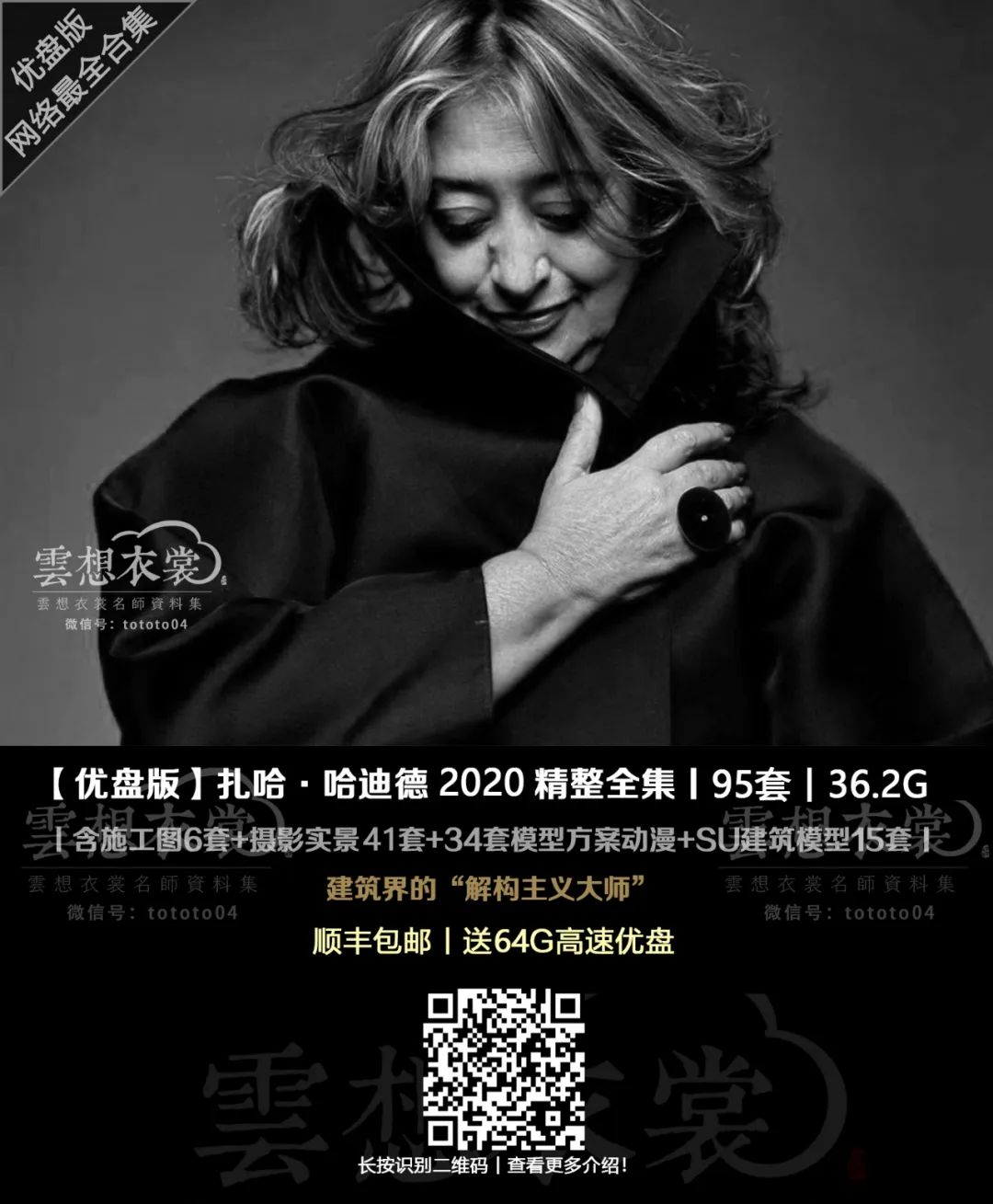 东京新国立竞技场（Tokyo New National Arena）-70