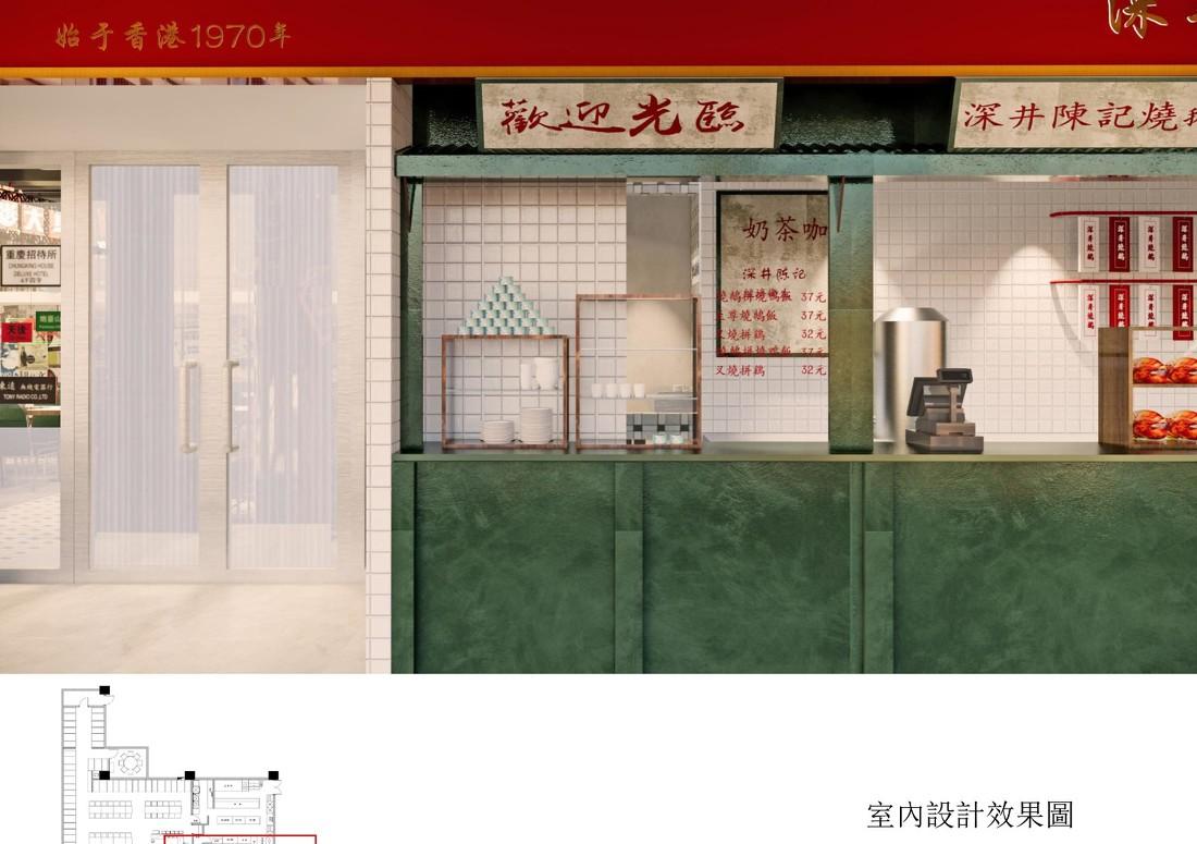 
深井陈记烧鹅 -2