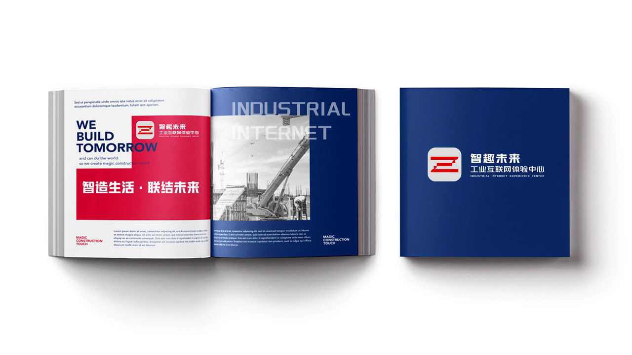 智造园区升级-品牌/展示2020-66