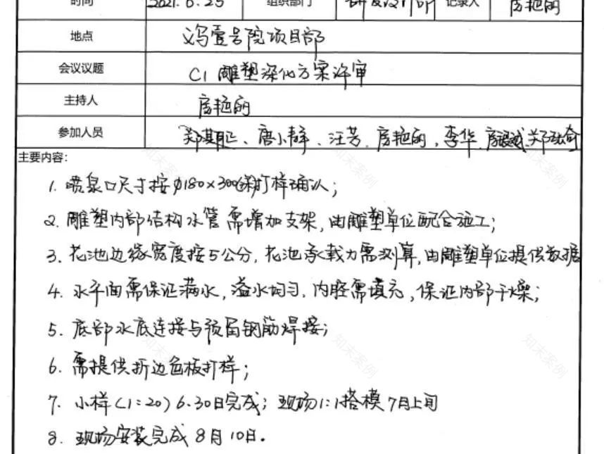 义乌壹号院丨中国金华丨澳洲艺普得(IPD),杭州普天-142