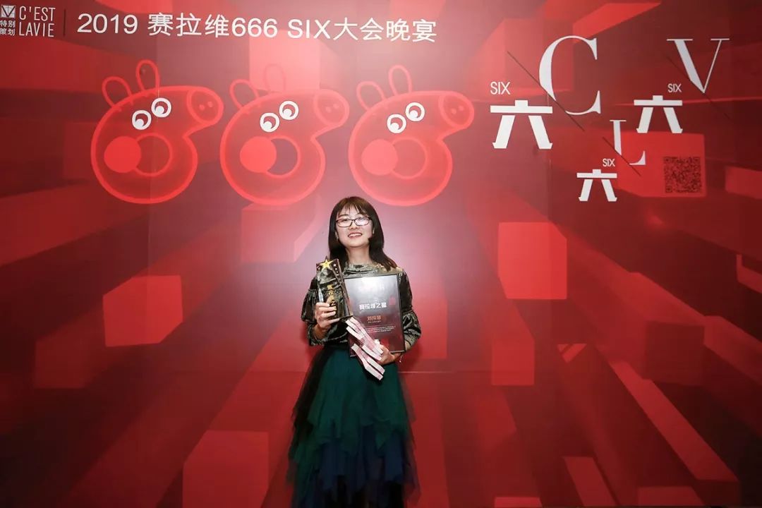 赛拉维设计盛宴 | “SIX 666”大会圆满落幕-137