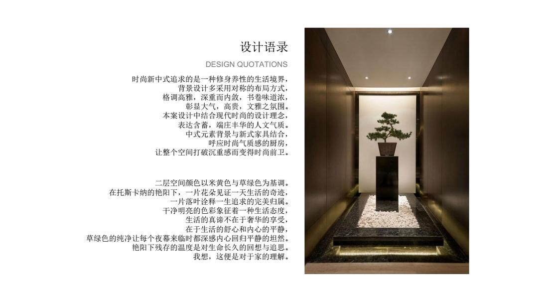 《古韵今风》中西合璧,打造舒适宜居复式空间-10