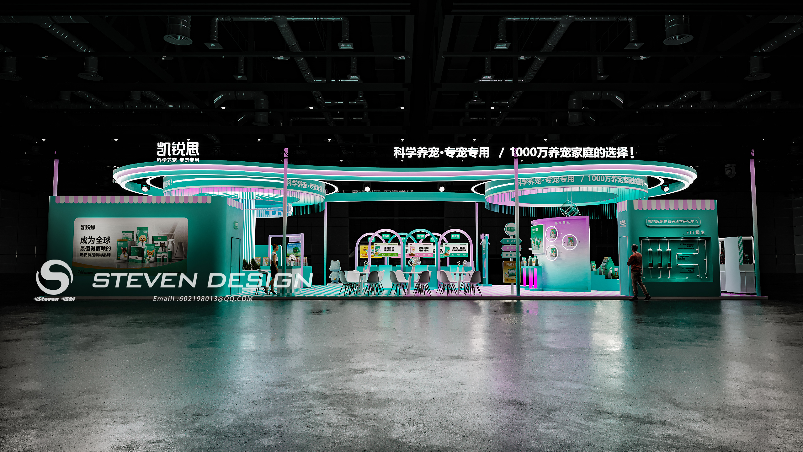 凯锐思 展台设计-7