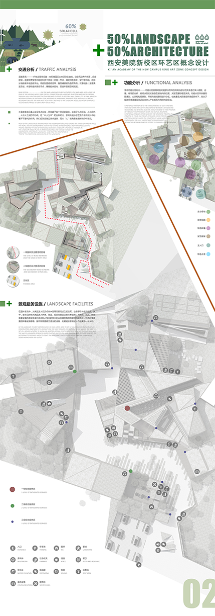 《景观·观景》-7