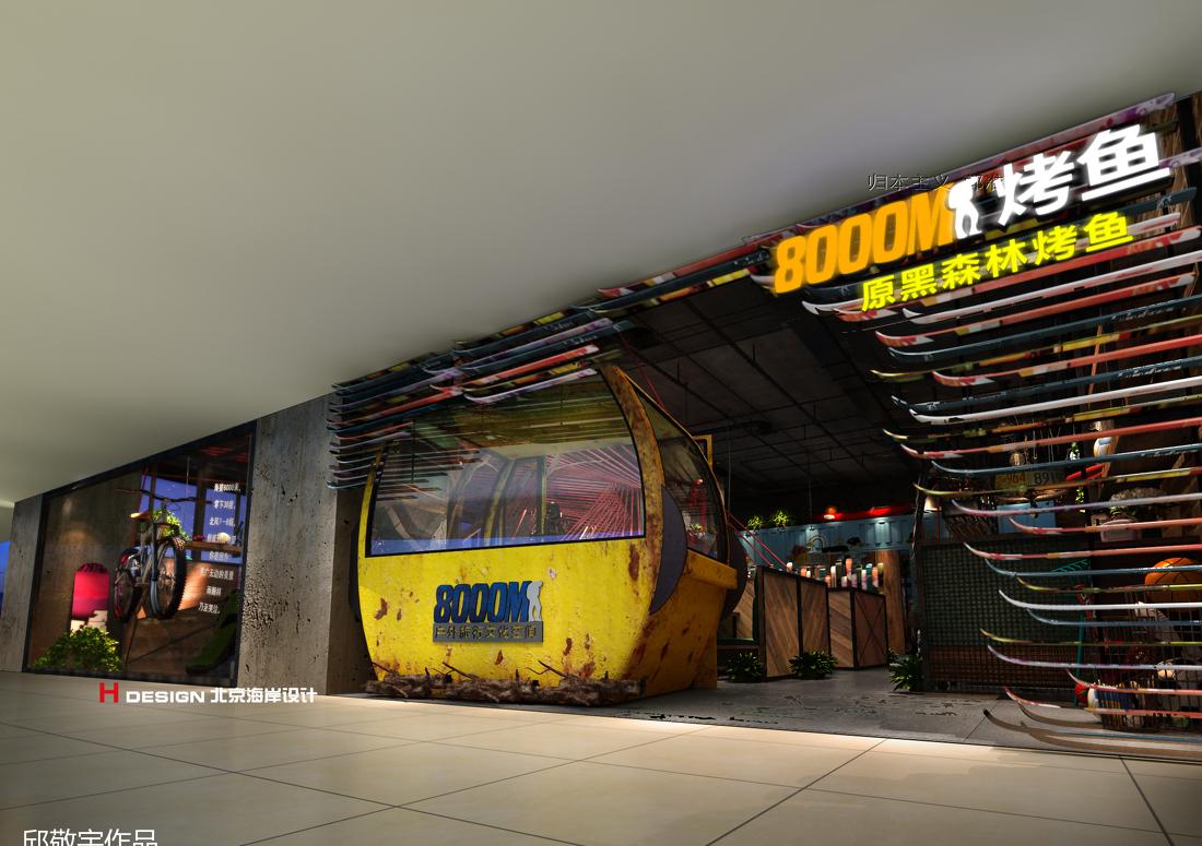 
北京8000M烤鱼 -8