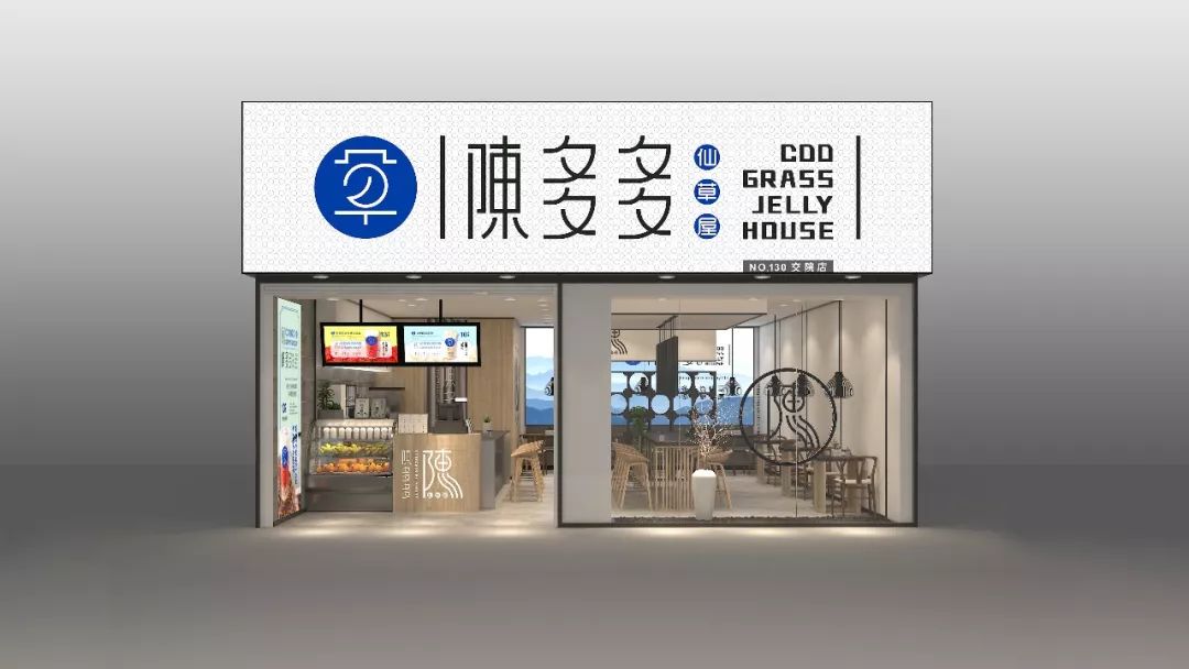 成都素派创意设计 | 陈多多仙草屋品牌全案设计-51