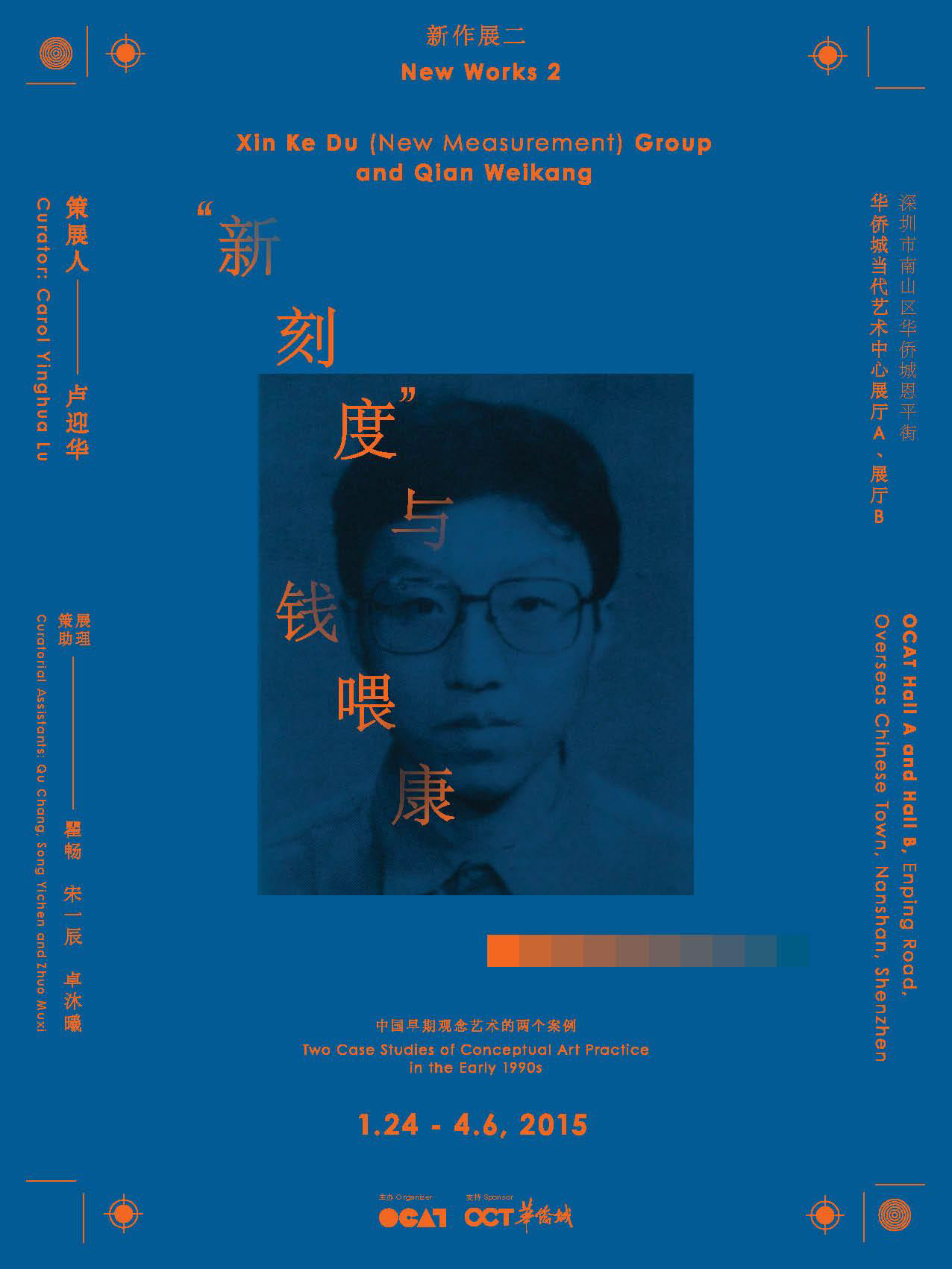 新刻度與錢喂康丨中国深圳丨@carolyinghualu-3