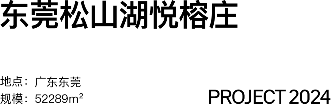 东莞松山湖悦榕庄丨中国东莞丨gad杰地设计-1