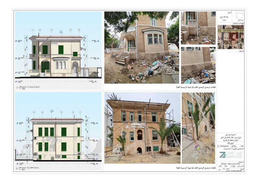 Q Development 办公别墅修复,叙利亚街别墅修复丨Zayat Hub-11