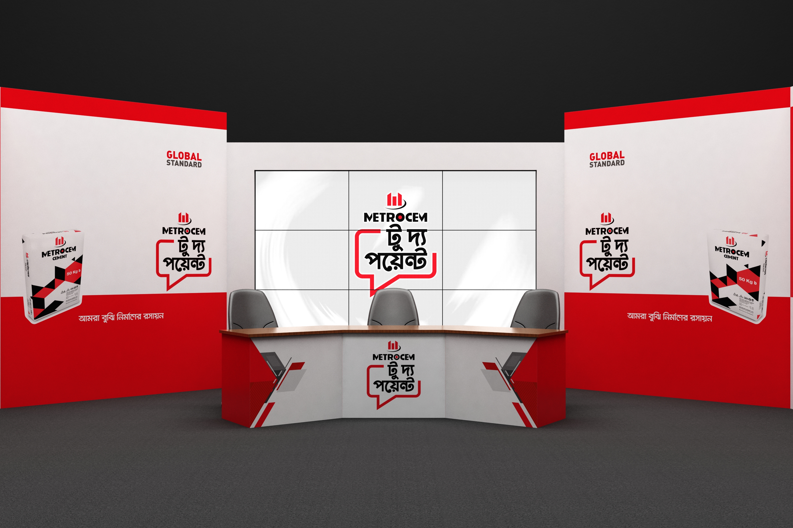 Metrocem To The Point - Talk Show Set-11