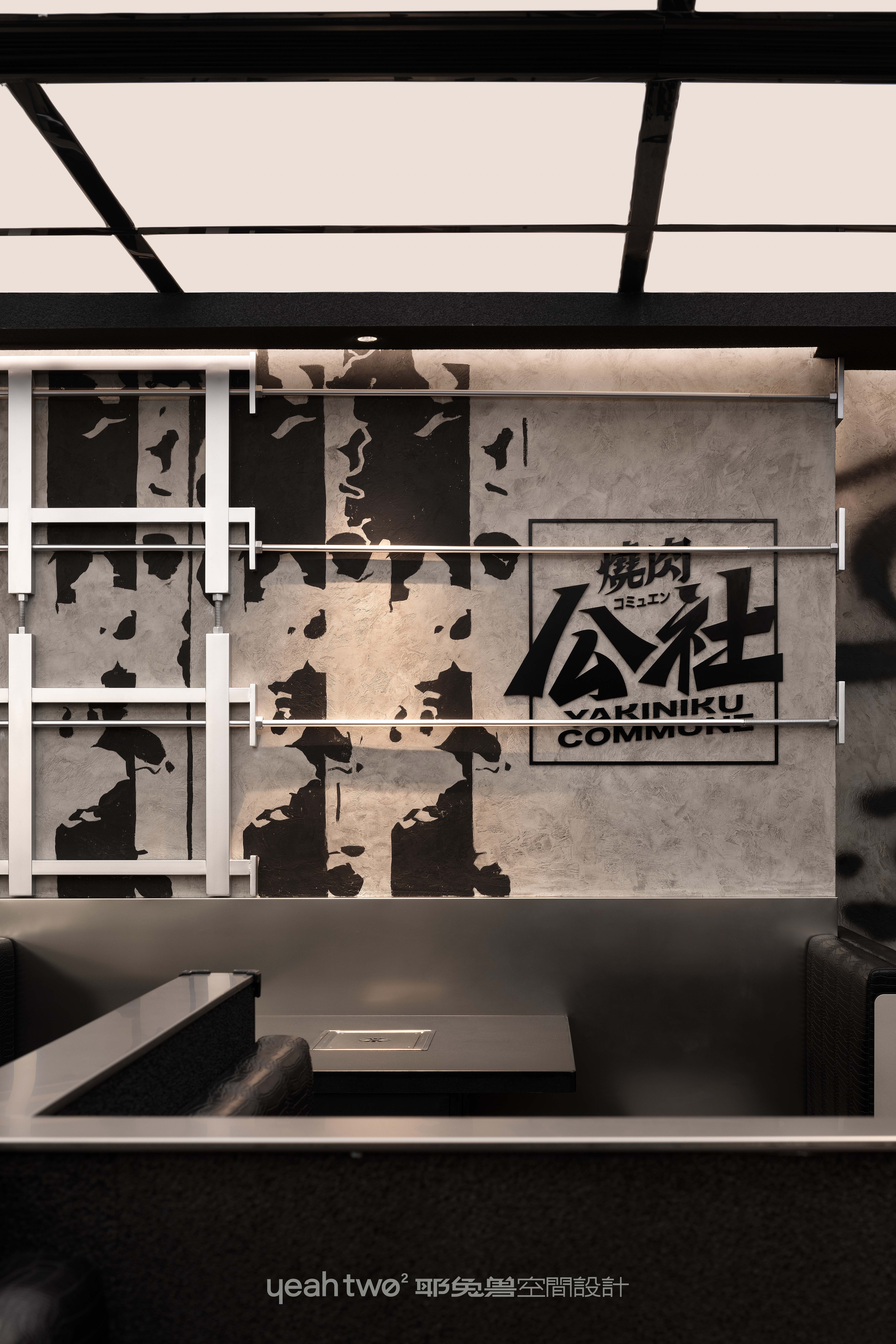 烧肉公社丨中国深圳丨上海耶兔兽设计咨询有限公司-54