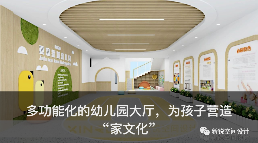打开幼儿园入口设计的多种可能性｜ 我们只做真正有“排面”的设计！-37