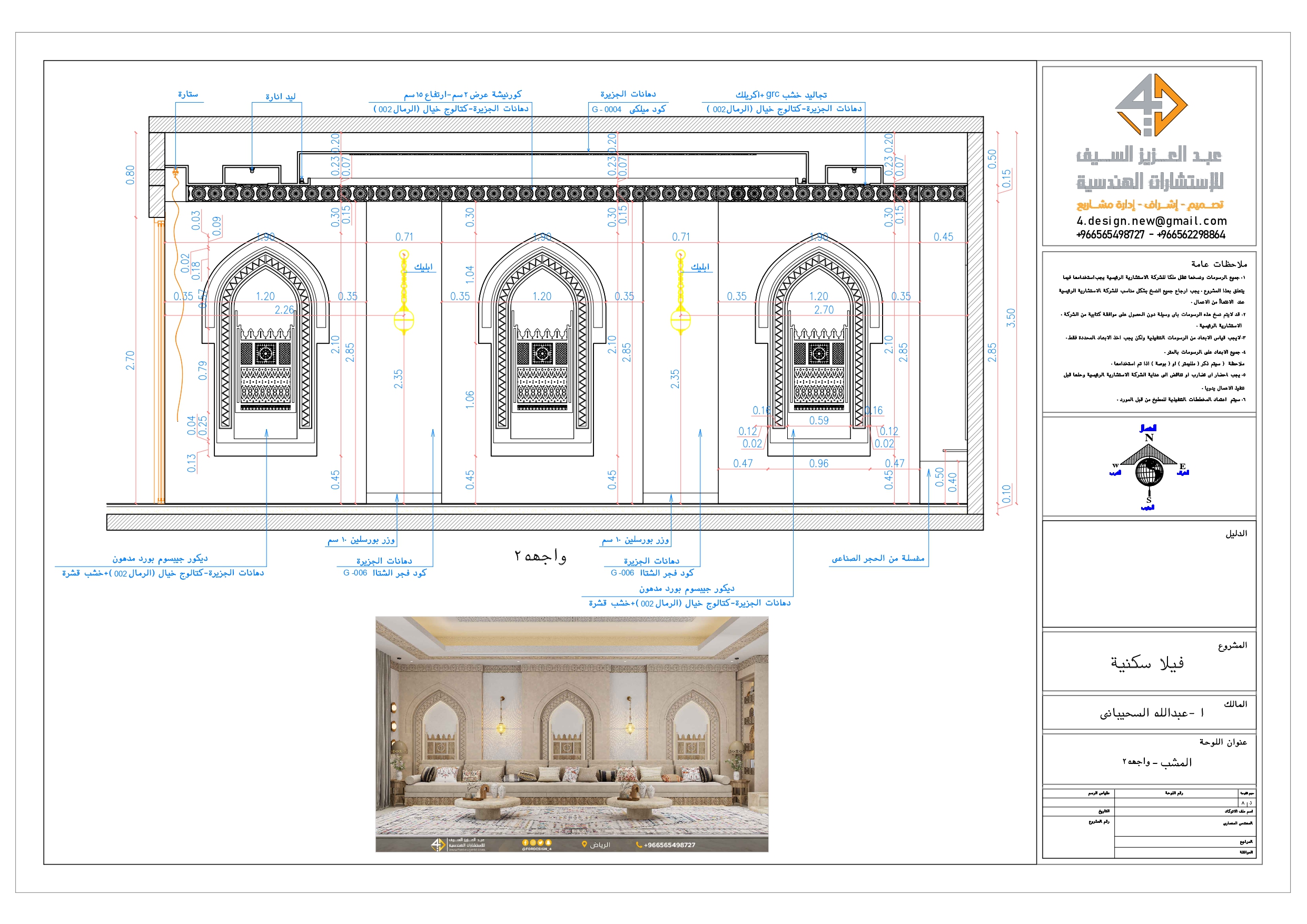 Working drawing of Men Mjlis ( Mashab) in KSA-7