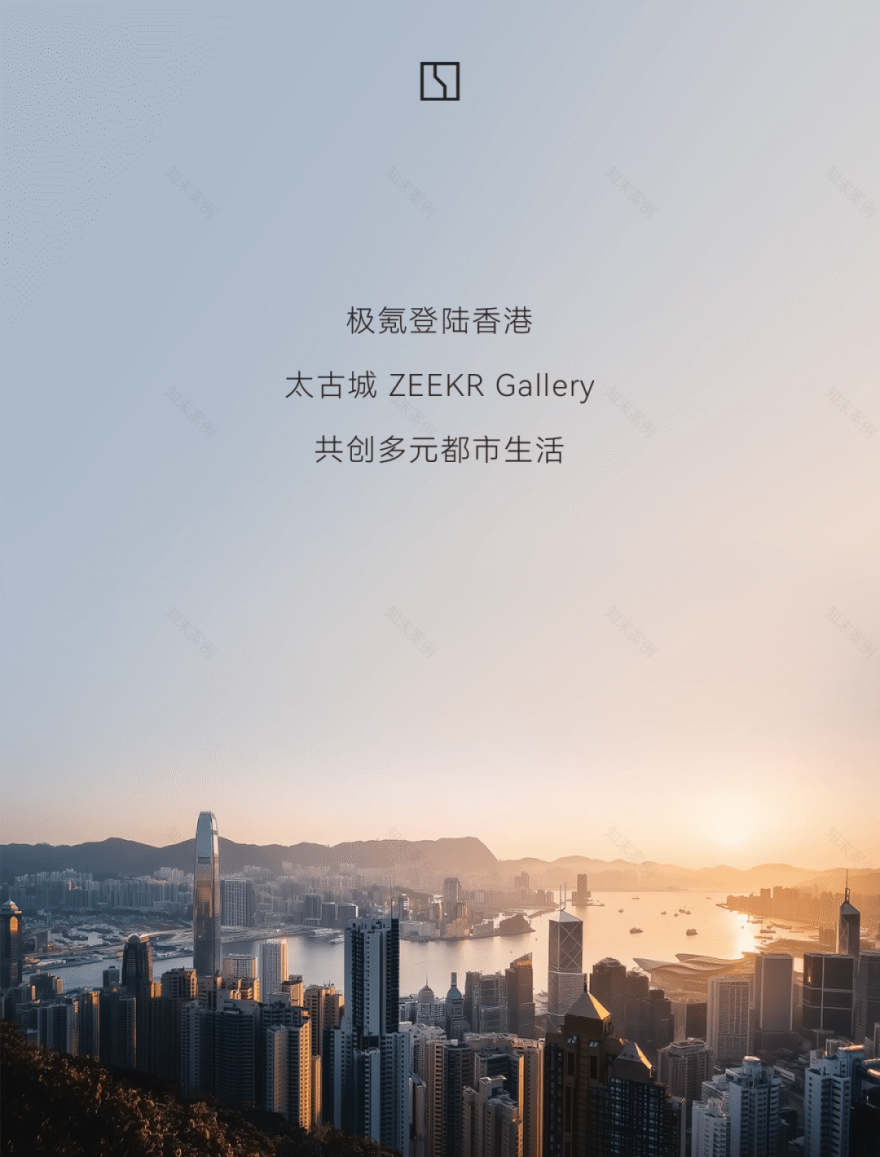 香港太古城 ZEEKR GALLERY丨中国香港丨Cityinno 意创-0