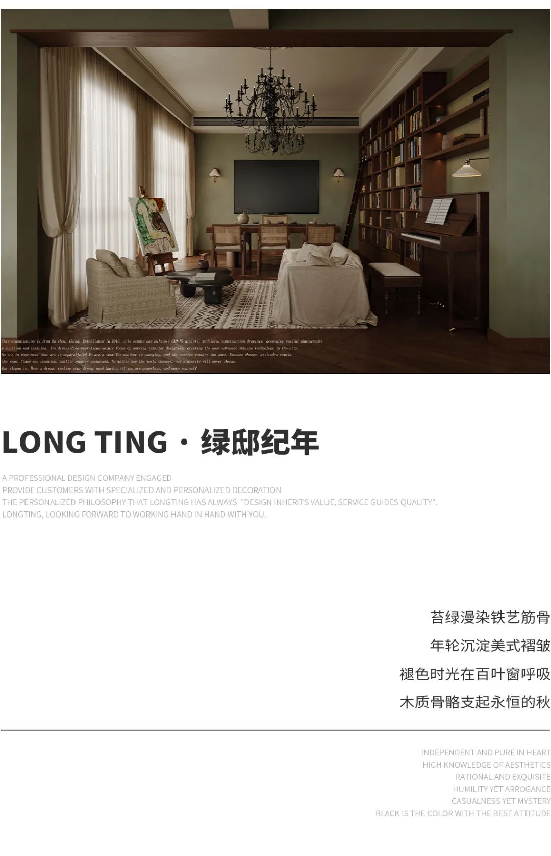 绿邸纪年（华萃庭院项目）丨中国湖州丨龙庭设计-0