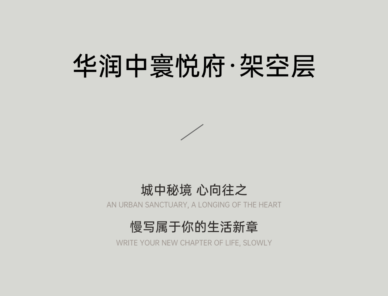 沈阳华润中寰悦府丨中国沈阳-76