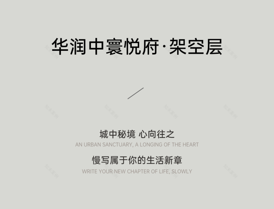 沈阳华润中寰悦府丨中国沈阳-76