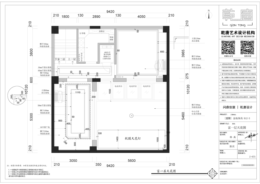 金地峯尚别墅丨中国沈阳丨TDD+e乾唐设计-152