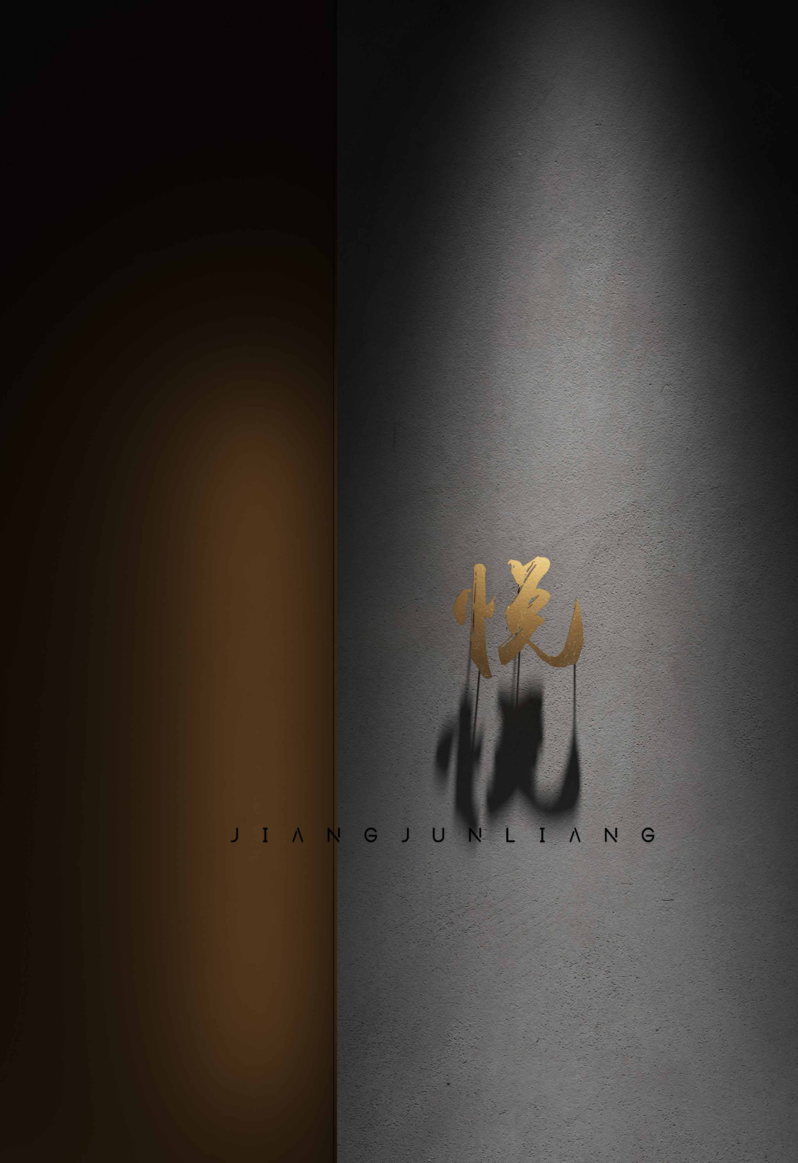 一家餐厅的设计丨TRUI VISION-8