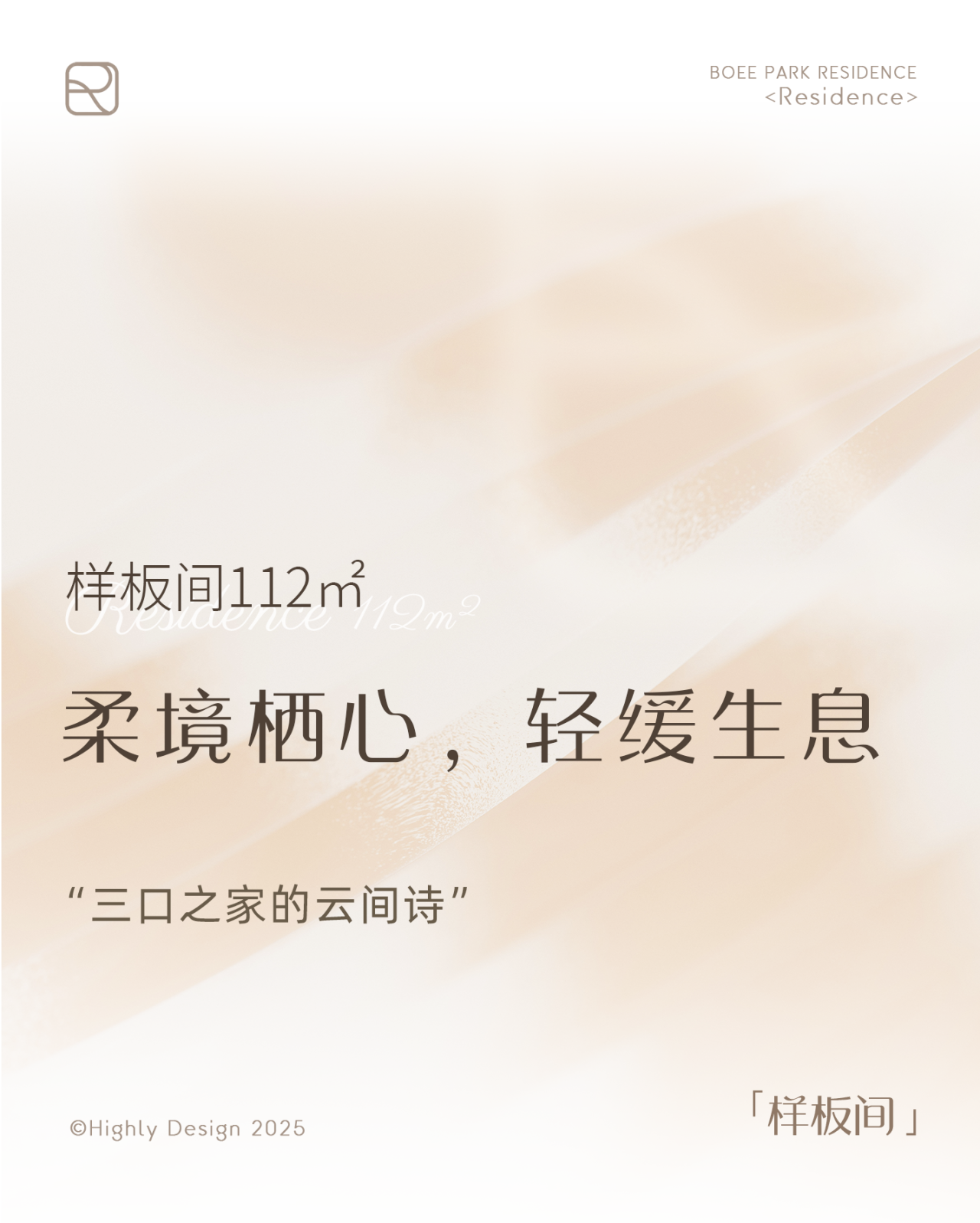 西安保亿·润园丨中国西安丨海力空间设计-70