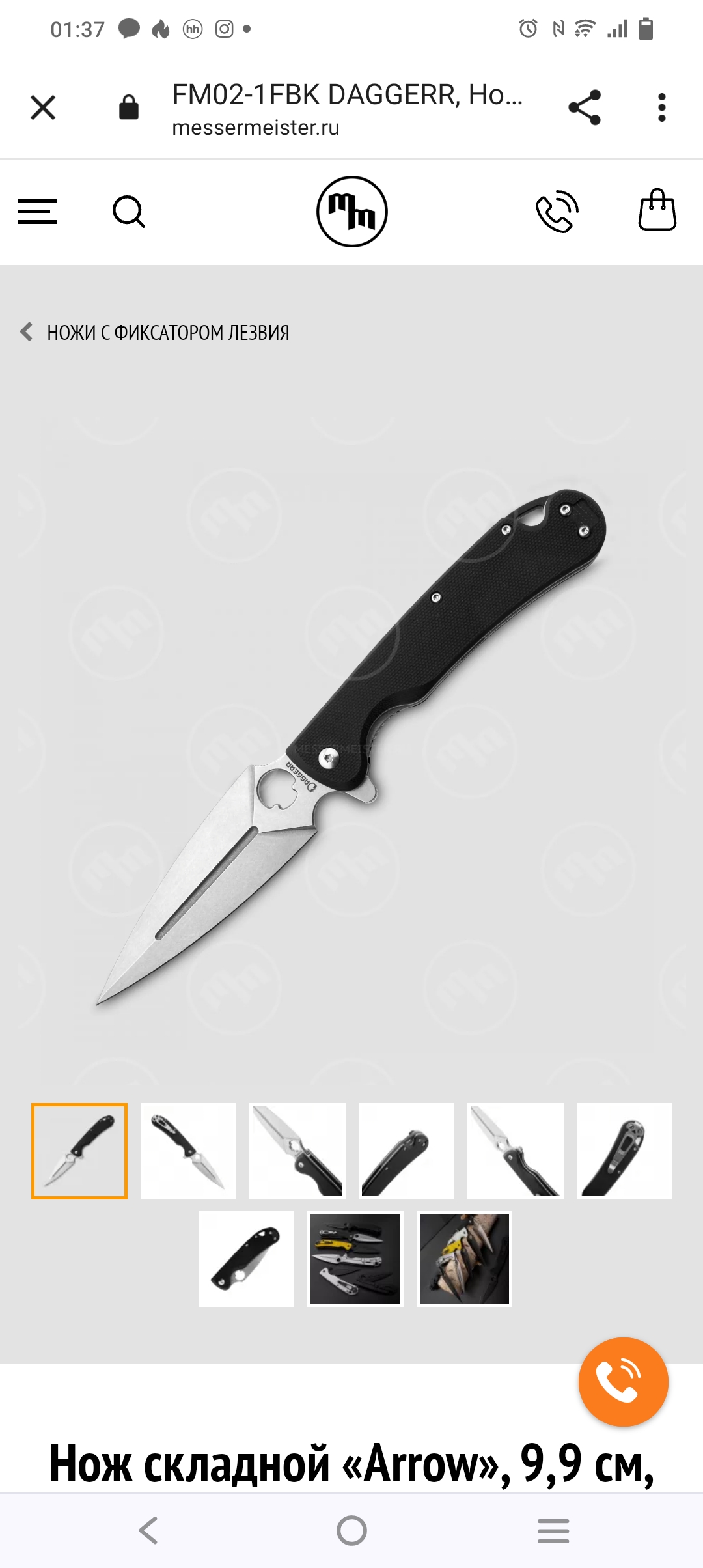 Subject photography for a knife site messermeister-21