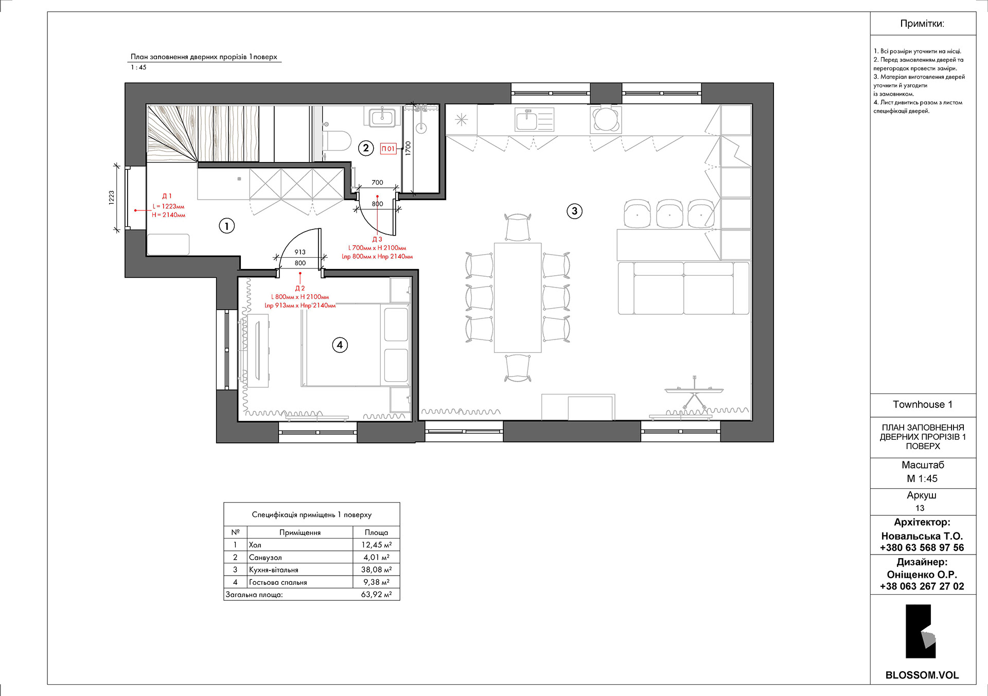 Таунхаус 127 м2-12