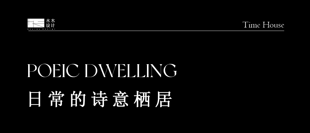 浙江 335㎡ 大都会 · 心居之处 · 水木设计丨中国浙江-15