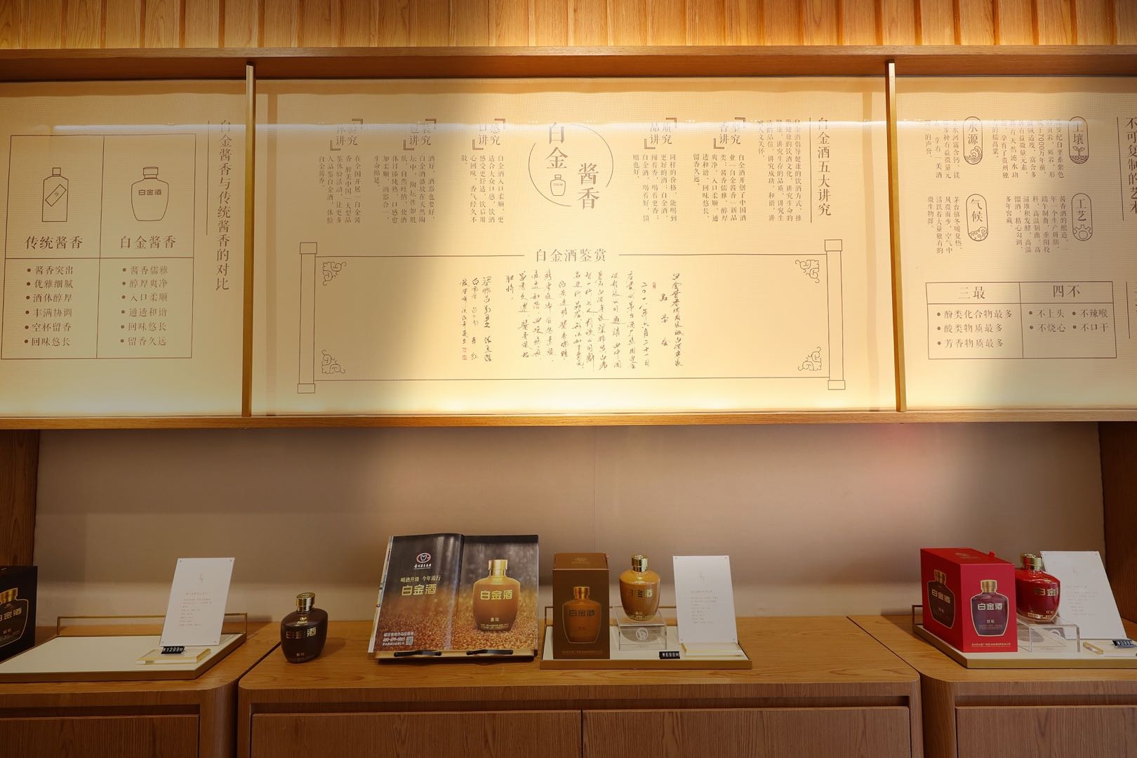 茅台集团白金酒文化体验馆丨中国河南丨店与面(广州)创意设计有限公司-42