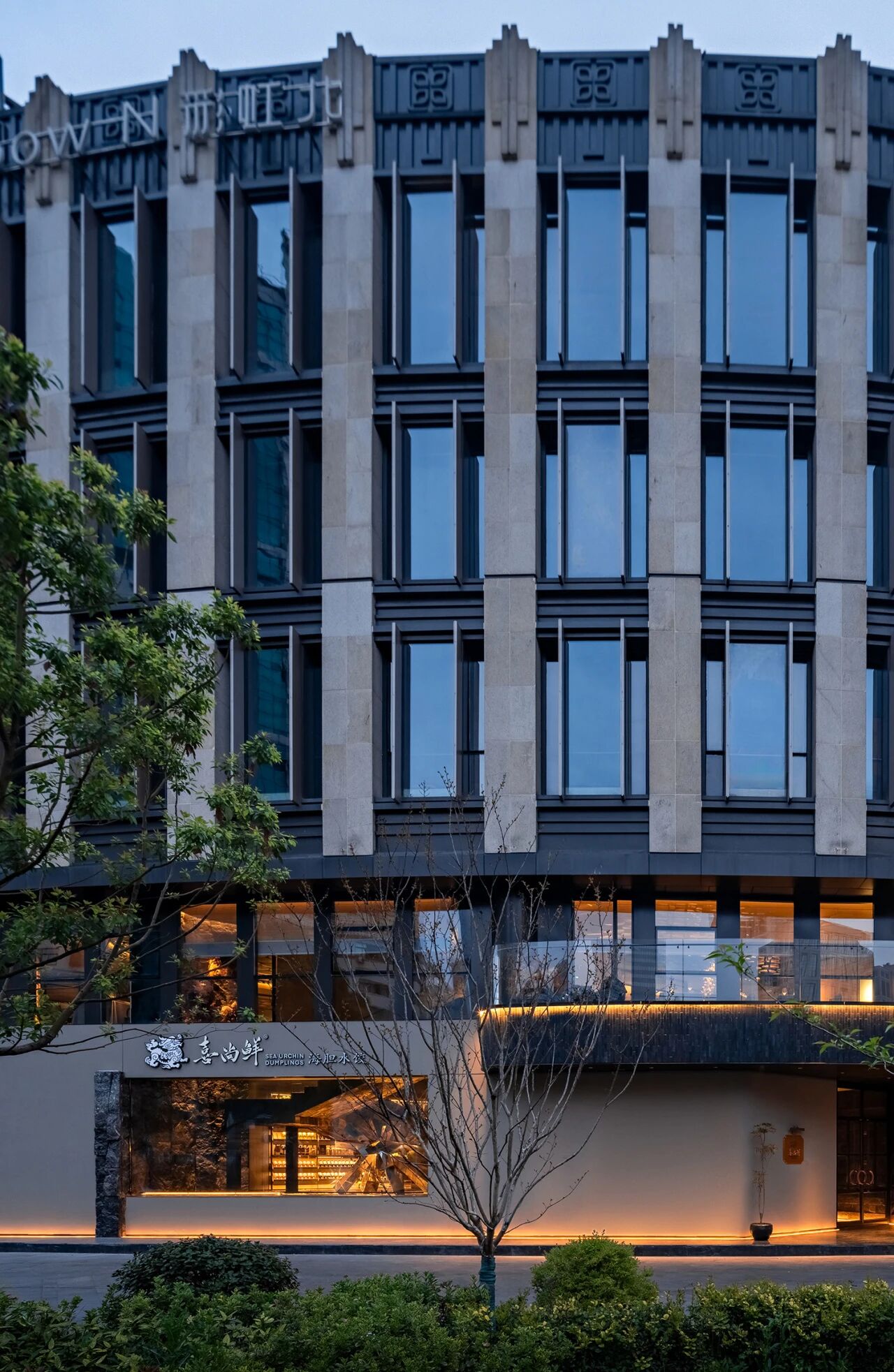 喜尚鲜·东北小馆丨中国上海丨IN.X屋里门外设计-25