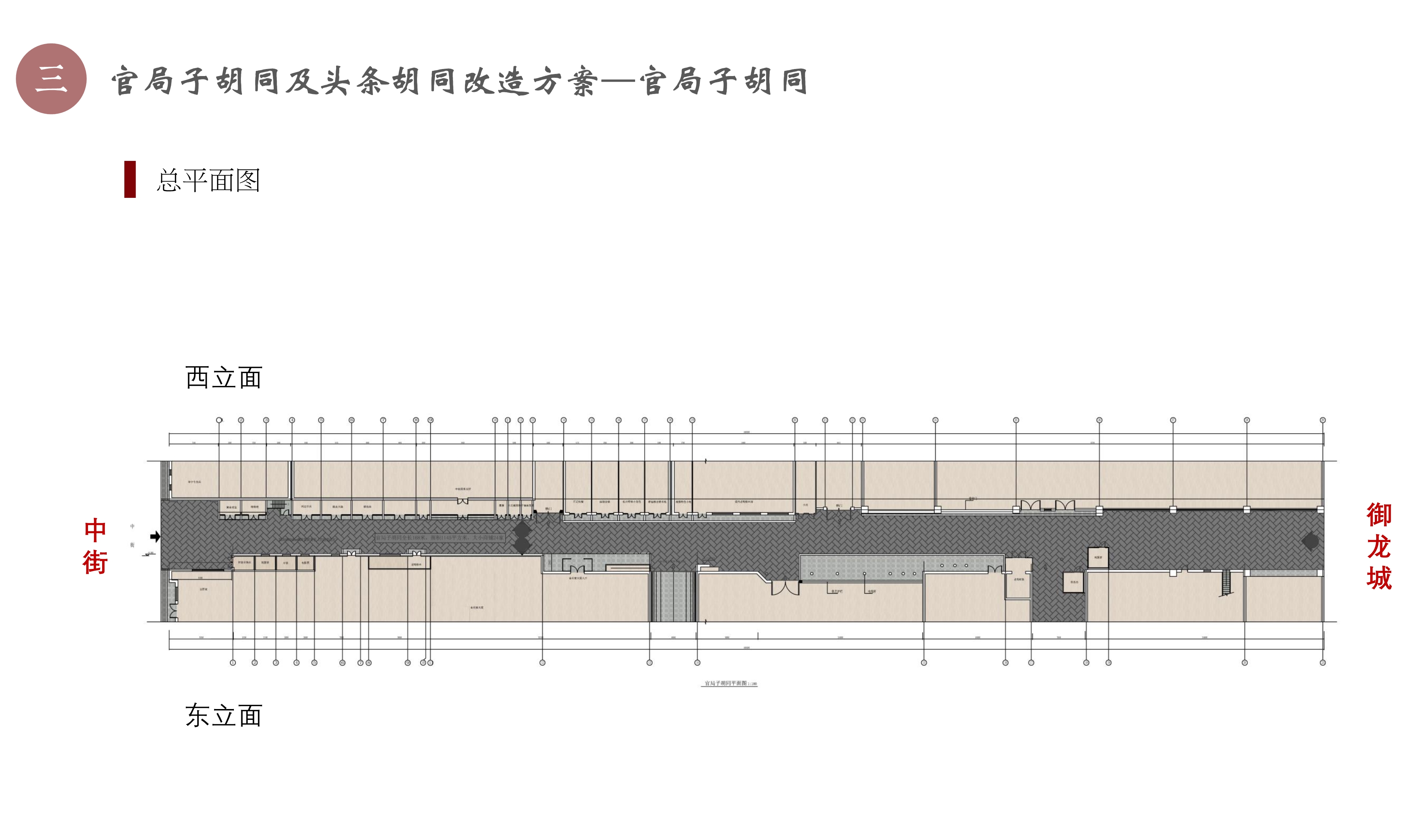 沈阳中街官局子胡同改造丨中国沈阳-2