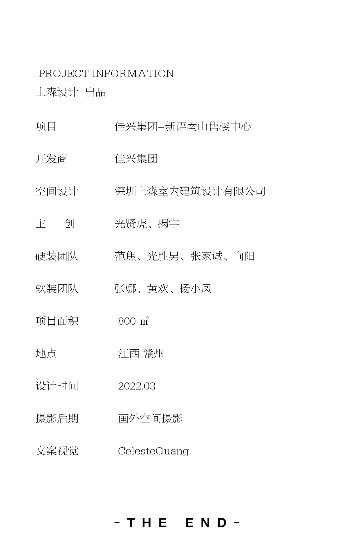 上森设计 | 时间生万物，百态千姿-52