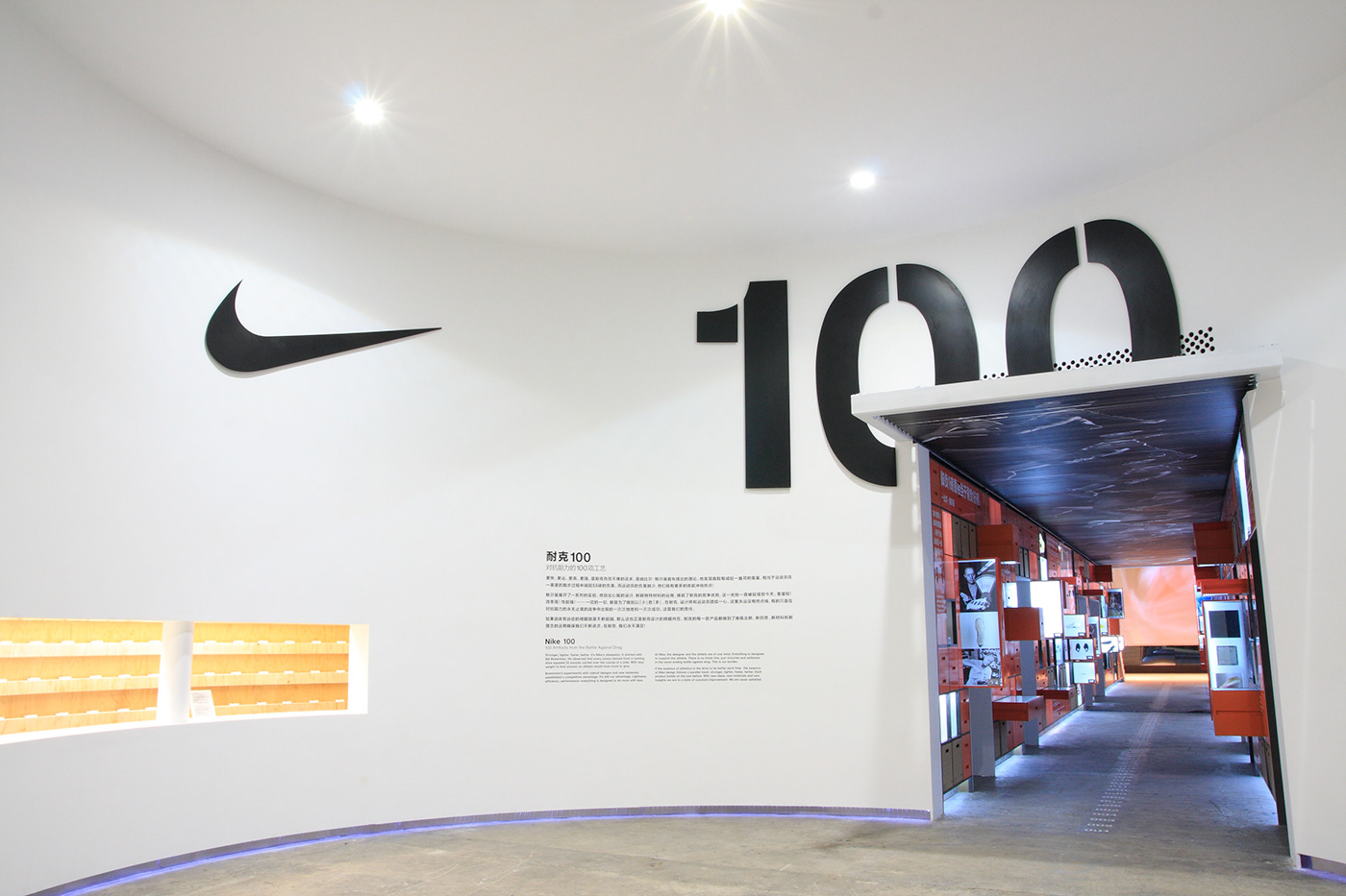 耐克 100+8 北京展 | 速度与轻盈的极致追求-6